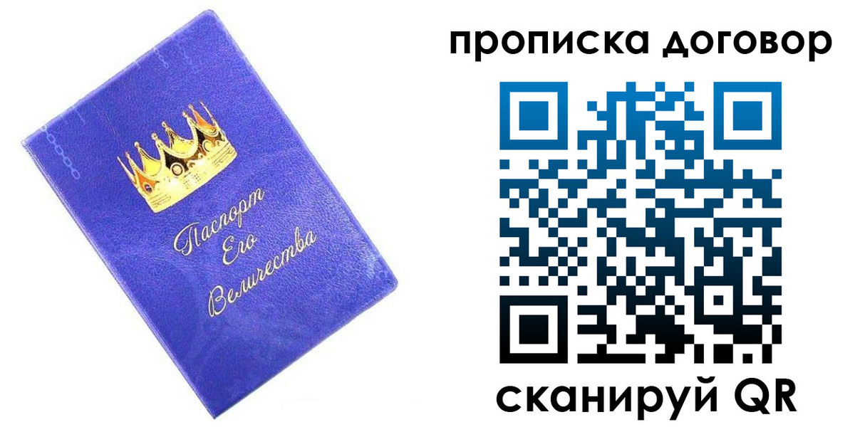 купить прописку в Новой Ляле