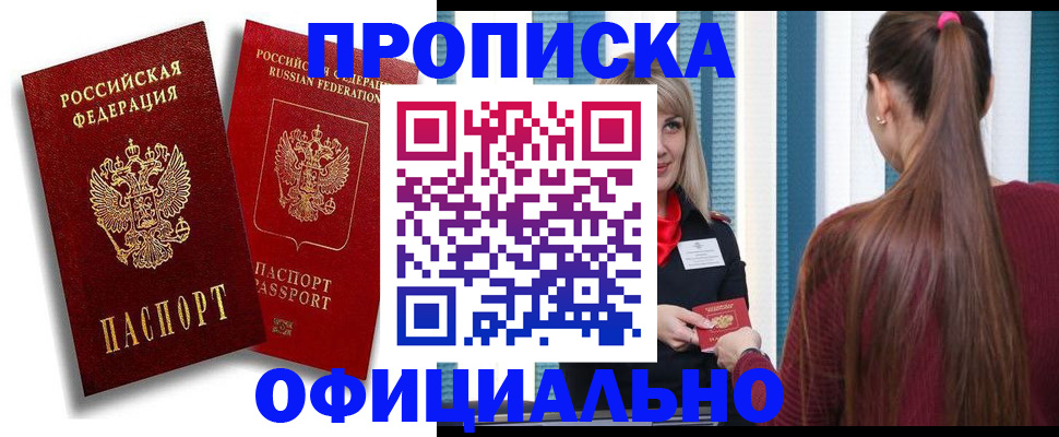 прописка для кредита в Новой Ляле