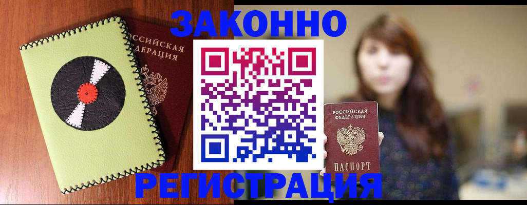 прописка гарантия в Новой Ляле