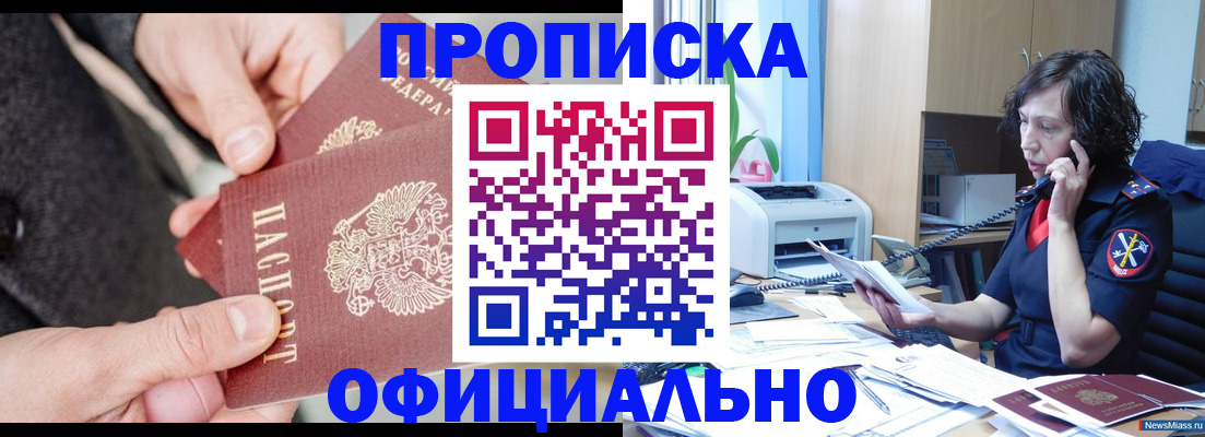 прописка иностранных граждан в Новой Ляле